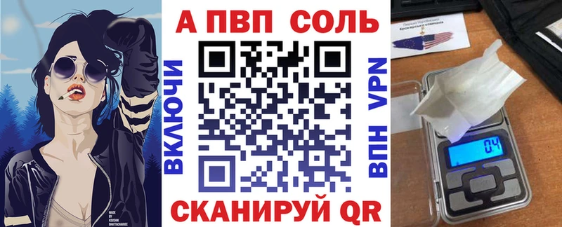 A PVP Crystall  Купить  Сатка 