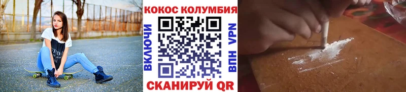 КОКАИН Колумбийский  Купить закладки  Сатка 