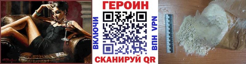 ГЕРОИН хмурый  Купить где  Сатка 