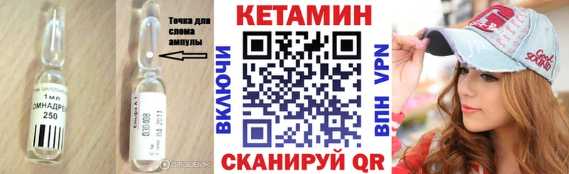Купить закладки  Сатка  КЕТАМИН VHQ 