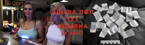 альфа пвп Красноперекопск