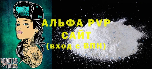 ALPHA-PVP Краснослободск