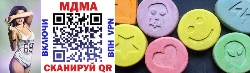 MDMA молли  Купить  Сатка 