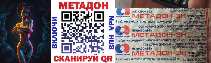 Купить закладки  Сатка  МЕТАДОН VHQ 