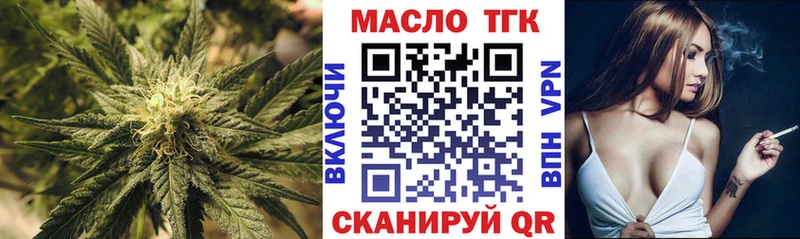 Купить закладки  Сатка  ТГК THC oil 